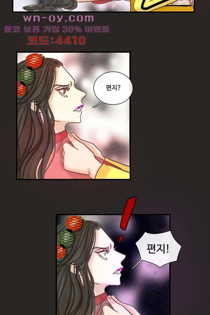 HU NIMAL(휴니멀) 108화 - 웹툰 이미지 43