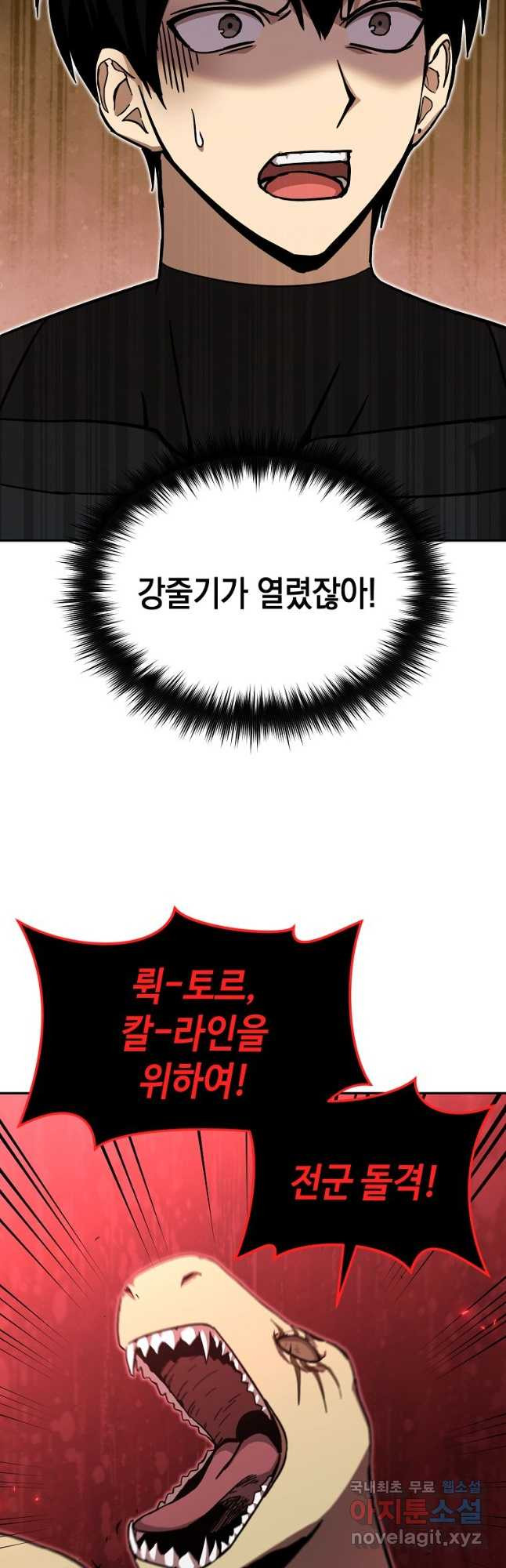 회귀자도 못 깬 탑 등반합니다 43화 - 웹툰 이미지 8