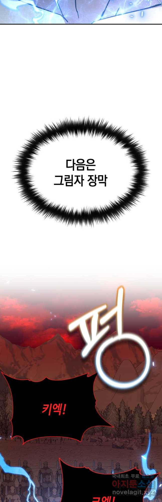 회귀자도 못 깬 탑 등반합니다 43화 - 웹툰 이미지 31