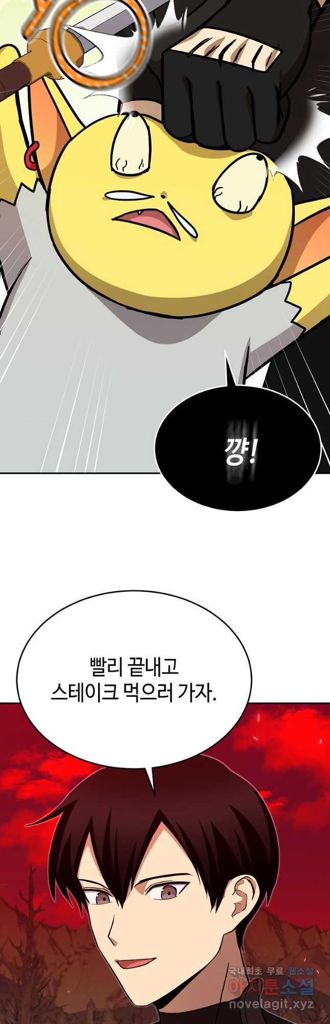 회귀자도 못 깬 탑 등반합니다 43화 - 웹툰 이미지 47