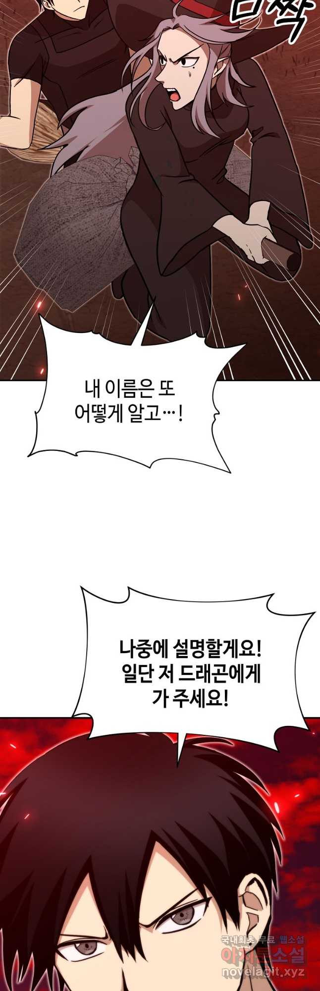 회귀자도 못 깬 탑 등반합니다 43화 - 웹툰 이미지 58