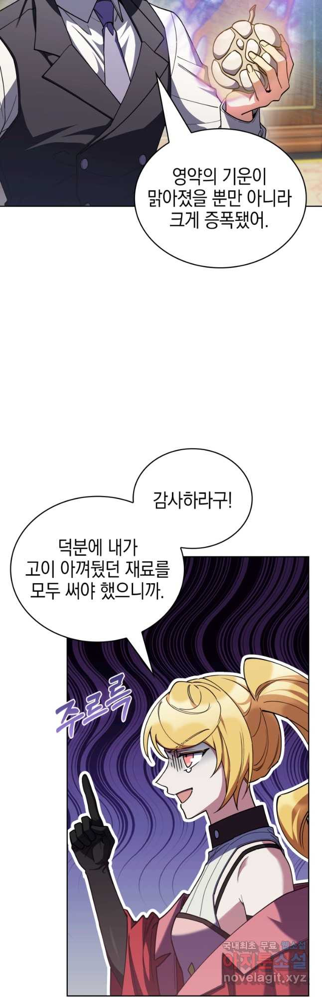 회귀했더니 가문이 망했다 69화 - 웹툰 이미지 9