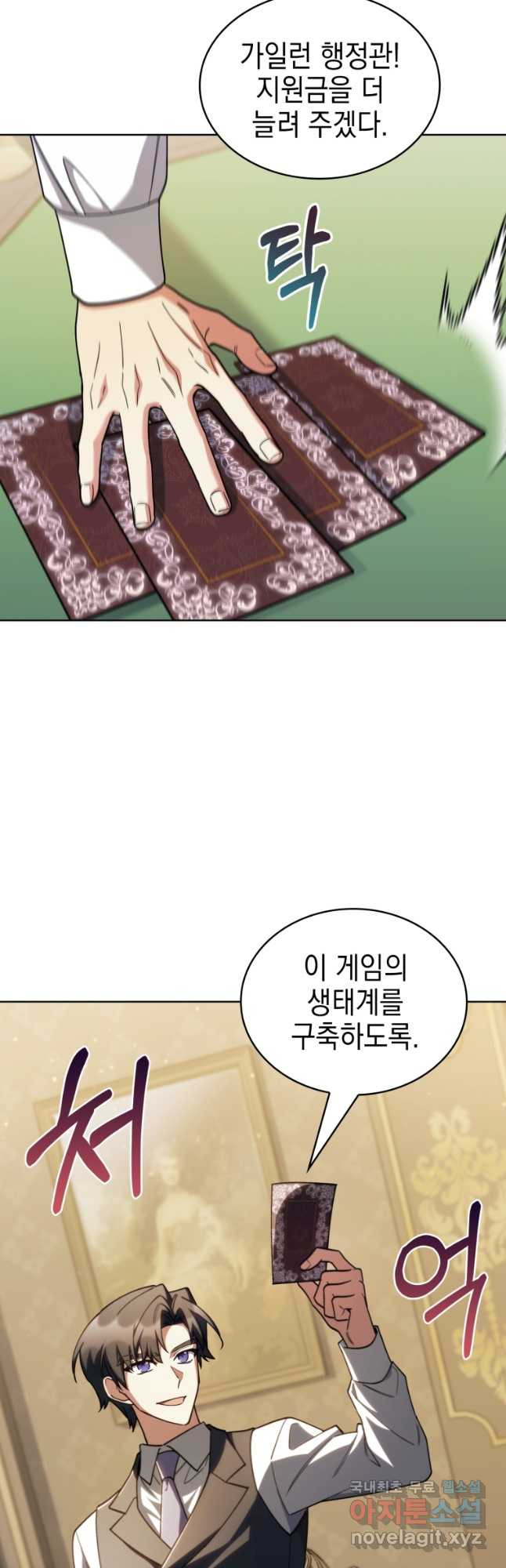 회귀했더니 가문이 망했다 69화 - 웹툰 이미지 50