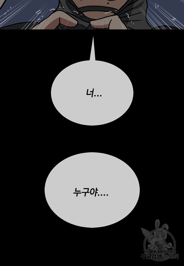 스프린터 57화 - 웹툰 이미지 102