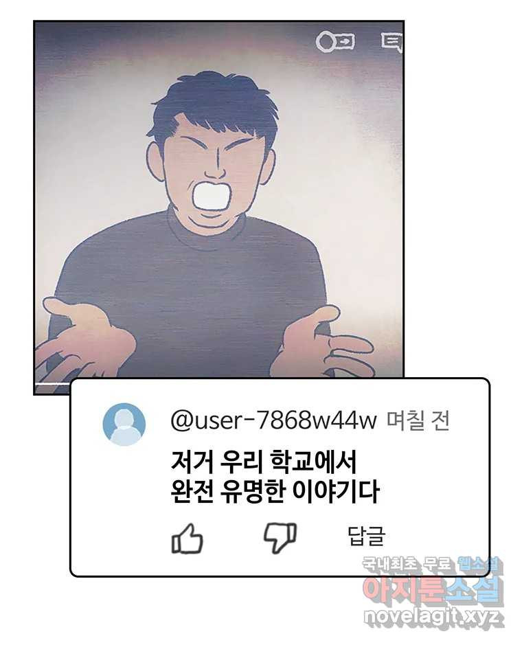 대선비쇼에 어서오세요! 174화 - 웹툰 이미지 7