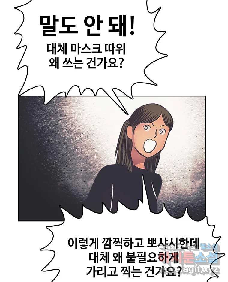 대선비쇼에 어서오세요! 174화 - 웹툰 이미지 42