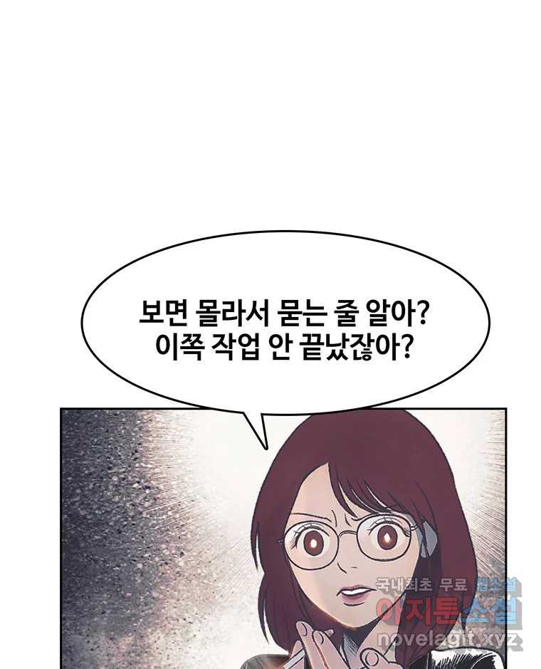 대선비쇼에 어서오세요! 174화 - 웹툰 이미지 84