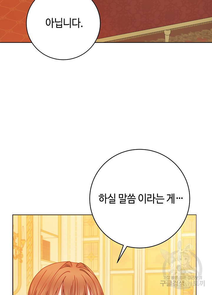 병약한? 남편의 계약 아내 90화 - 웹툰 이미지 3