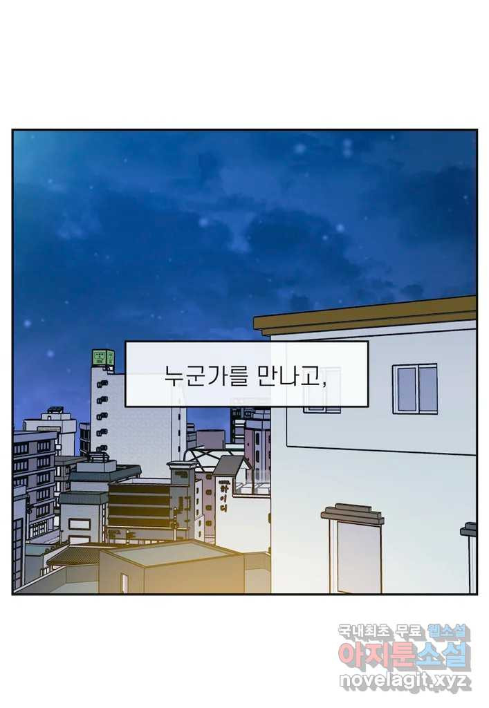 이달의 남자 12월의 남자 3화 - 웹툰 이미지 6