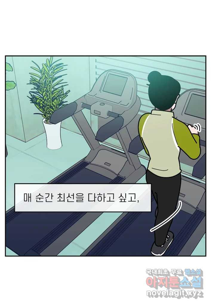 이달의 남자 12월의 남자 3화 - 웹툰 이미지 12