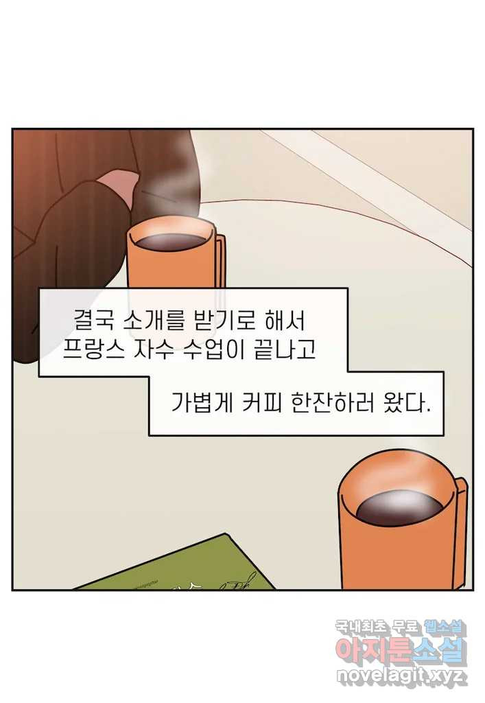 이달의 남자 12월의 남자 3화 - 웹툰 이미지 39