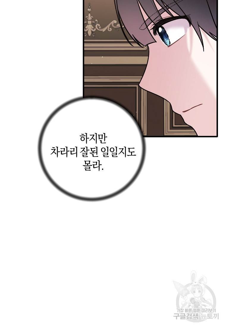 엔젤릭 레이디 163화 - 웹툰 이미지 13