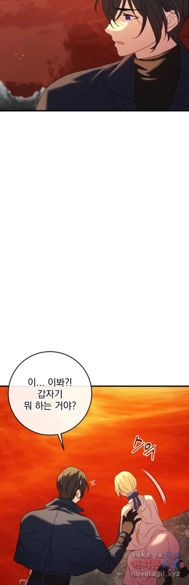 공포게임의 악역은 밤마다 여주인공의 꿈을 꾼다 38화 - 웹툰 이미지 16