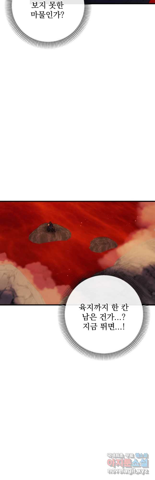 공포게임의 악역은 밤마다 여주인공의 꿈을 꾼다 38화 - 웹툰 이미지 62