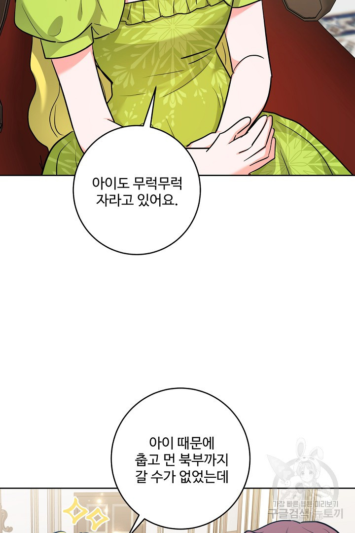 추위타는 북부대공 70화 - 웹툰 이미지 33