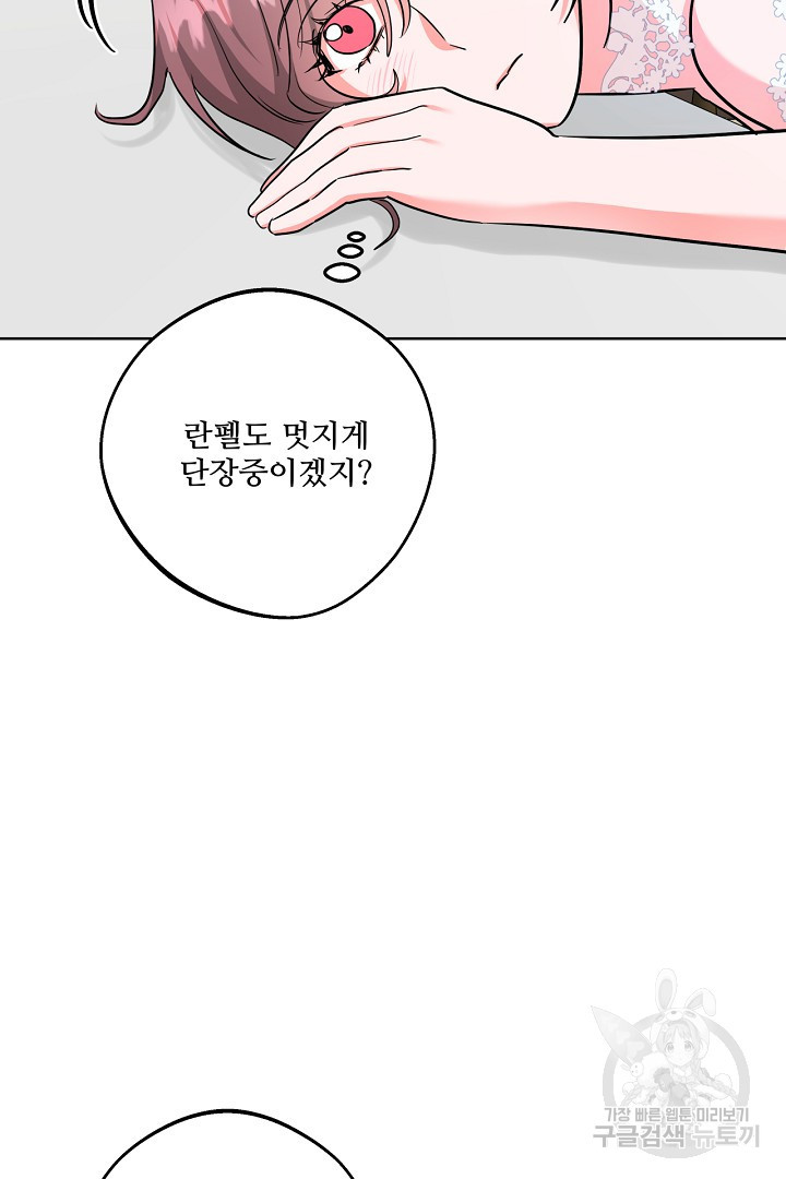 추위타는 북부대공 70화 - 웹툰 이미지 43