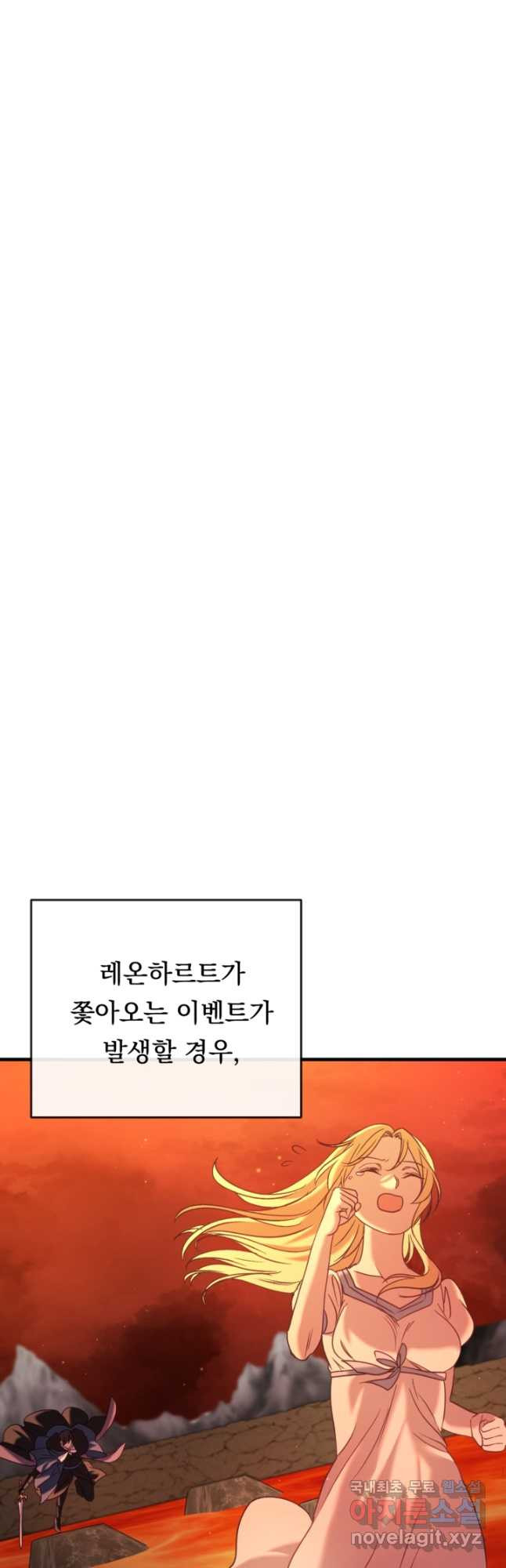 공포게임의 악역은 밤마다 여주인공의 꿈을 꾼다 39화 - 웹툰 이미지 4