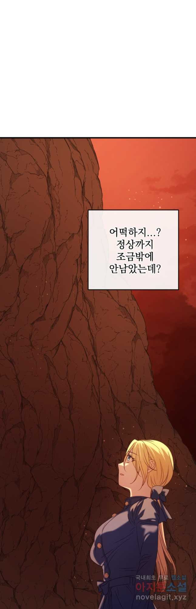 공포게임의 악역은 밤마다 여주인공의 꿈을 꾼다 39화 - 웹툰 이미지 69