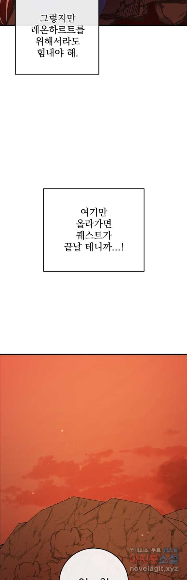 공포게임의 악역은 밤마다 여주인공의 꿈을 꾼다 39화 - 웹툰 이미지 80