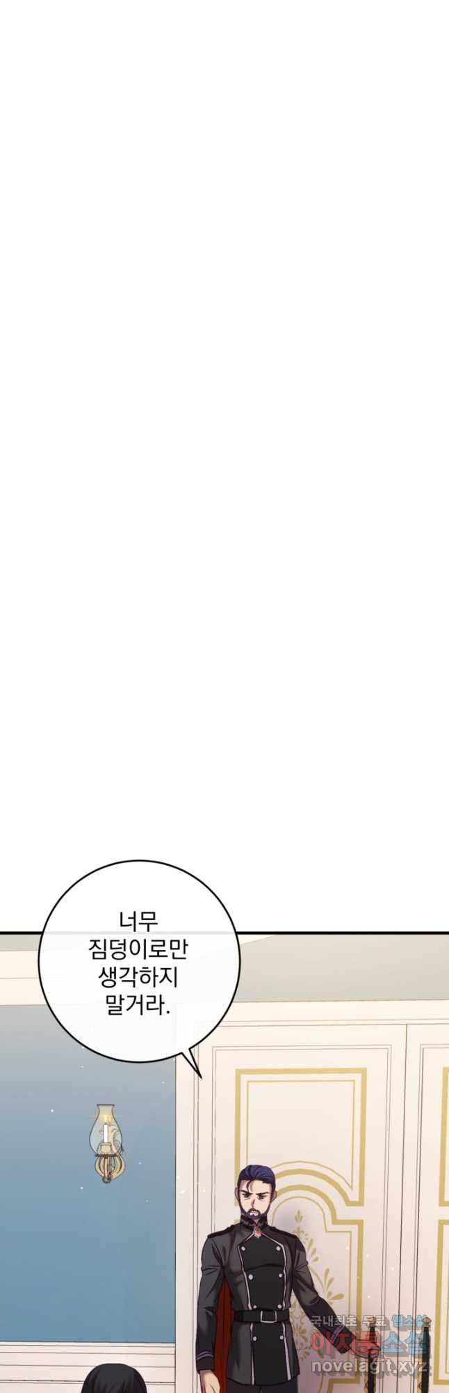 공포게임의 악역은 밤마다 여주인공의 꿈을 꾼다 41화 - 웹툰 이미지 61