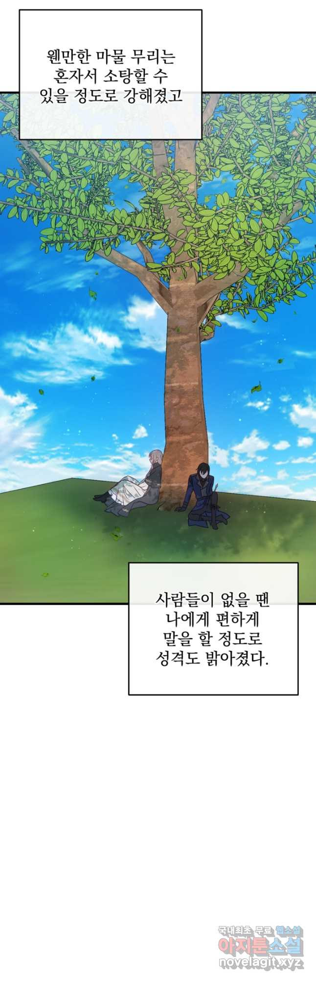 공포게임의 악역은 밤마다 여주인공의 꿈을 꾼다 43화 - 웹툰 이미지 14