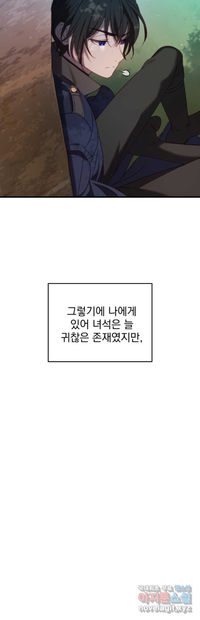 공포게임의 악역은 밤마다 여주인공의 꿈을 꾼다 43화 - 웹툰 이미지 17