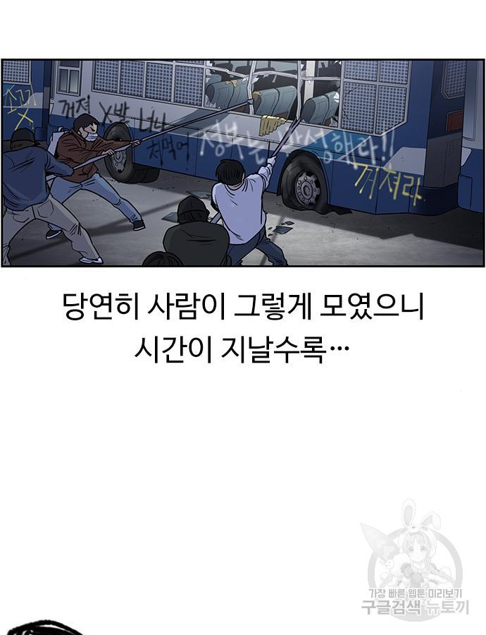 뷰티풀 군바리 410화 - 웹툰 이미지 105