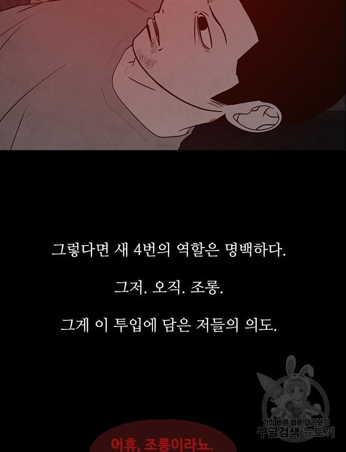 퍼니게임 68화 - 웹툰 이미지 7