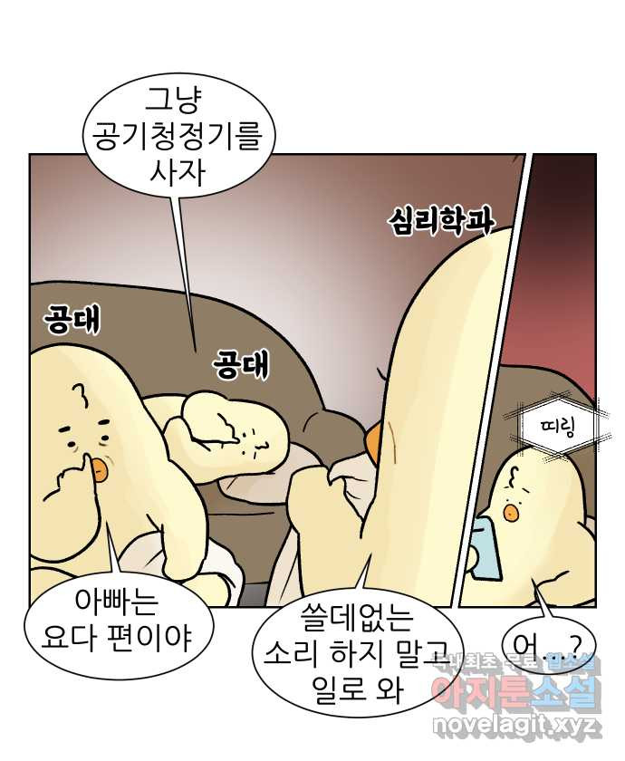 대학원 탈출일지 외전1-요다의 취업(2) - 웹툰 이미지 4