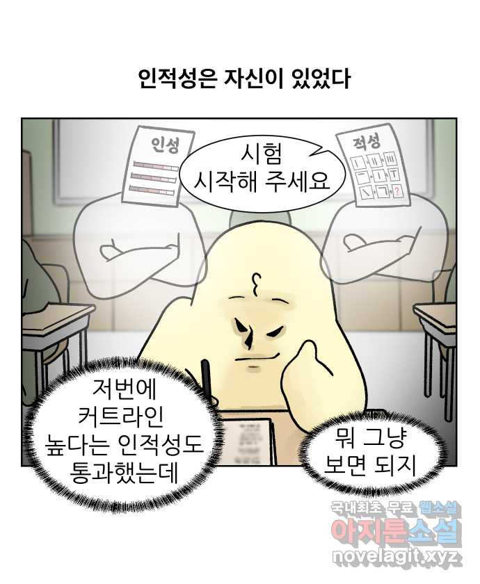 대학원 탈출일지 외전1-요다의 취업(2) - 웹툰 이미지 8