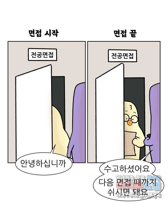 대학원 탈출일지 외전1-요다의 취업(3) - 웹툰 이미지 14