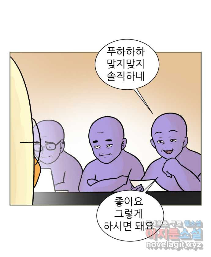 대학원 탈출일지 외전1-요다의 취업(3) - 웹툰 이미지 26