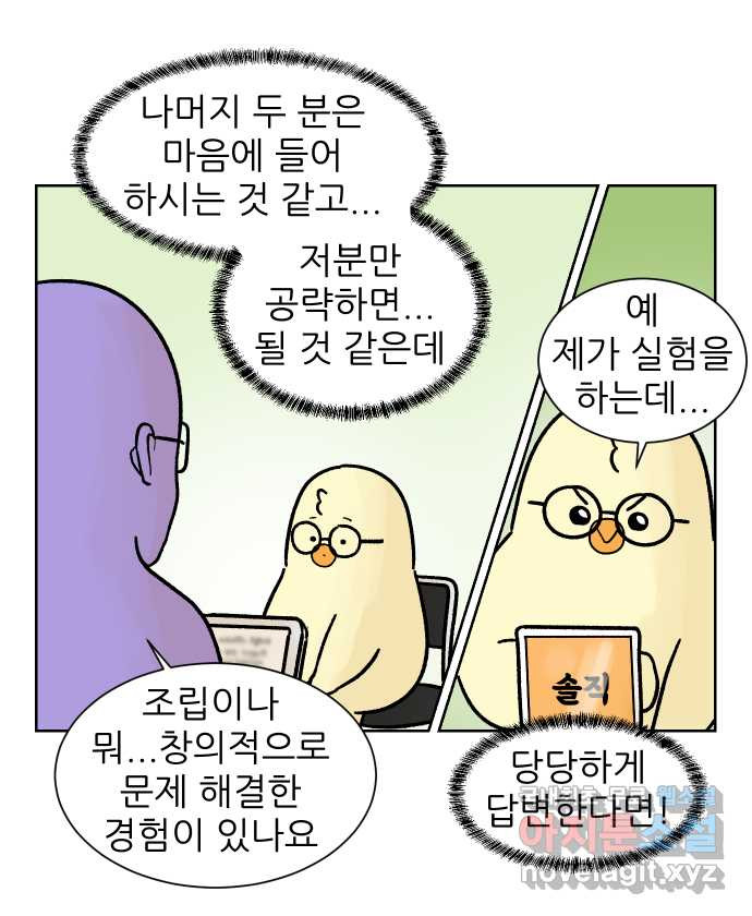 대학원 탈출일지 외전1-요다의 취업(4) - 웹툰 이미지 7