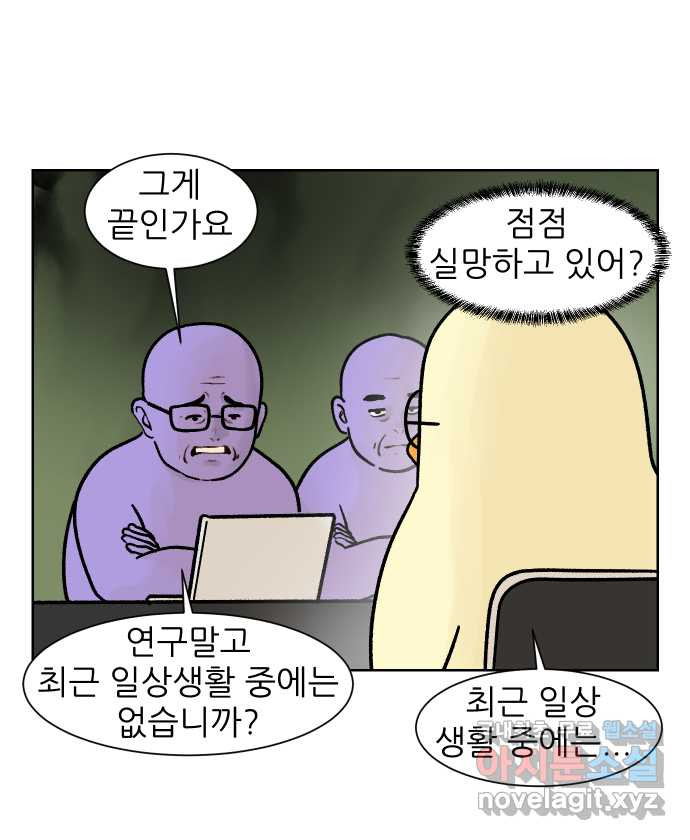 대학원 탈출일지 외전1-요다의 취업(4) - 웹툰 이미지 8