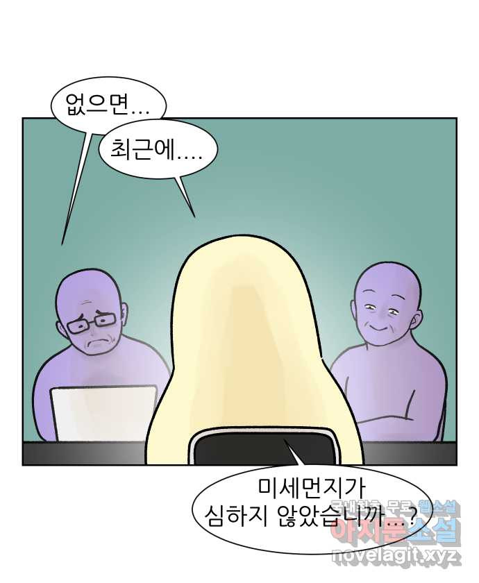 대학원 탈출일지 외전1-요다의 취업(4) - 웹툰 이미지 11