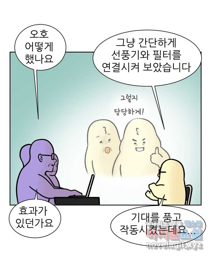 대학원 탈출일지 외전1-요다의 취업(4) - 웹툰 이미지 13