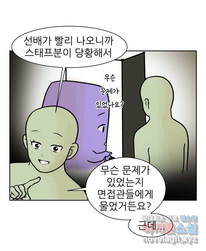 대학원 탈출일지 외전1-요다의 취업(4) - 웹툰 이미지 20