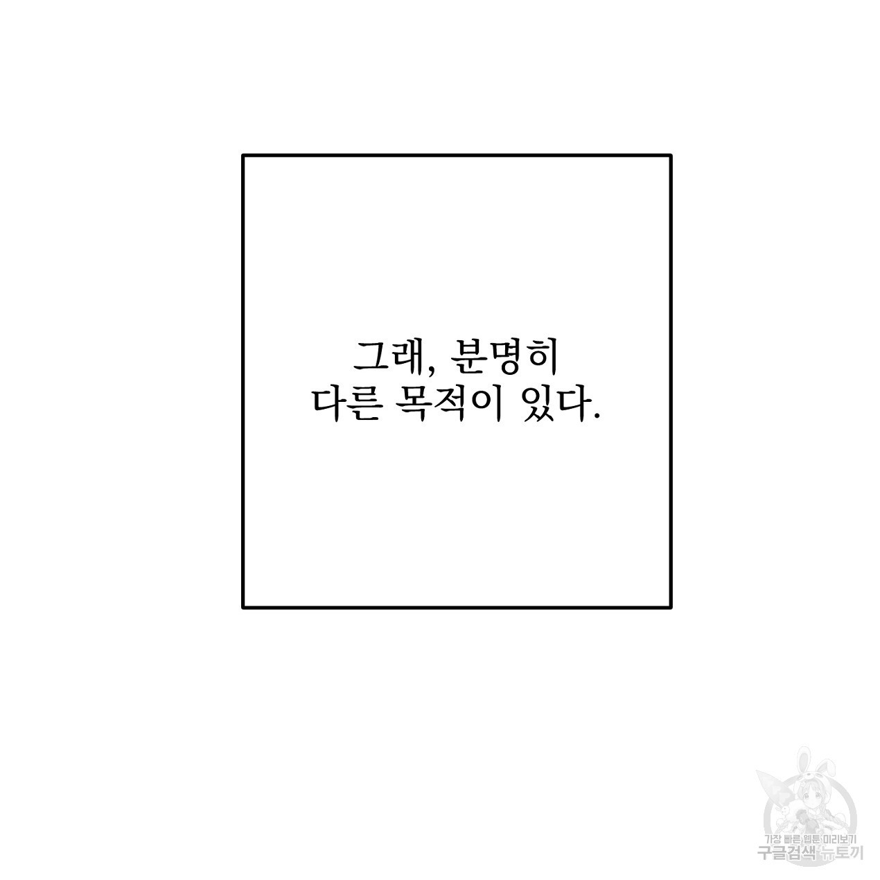 블랙 스톰(Black Storm) 52화 - 웹툰 이미지 97