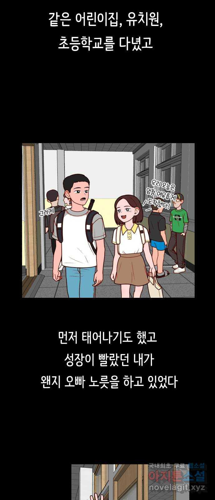 미워할 거야 13화 - 웹툰 이미지 35