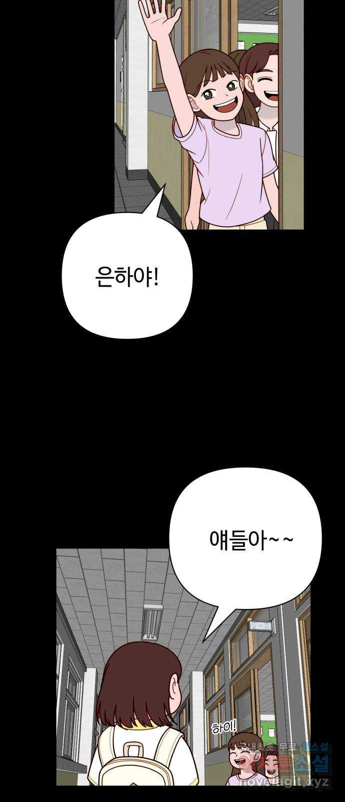 미워할 거야 13화 - 웹툰 이미지 36