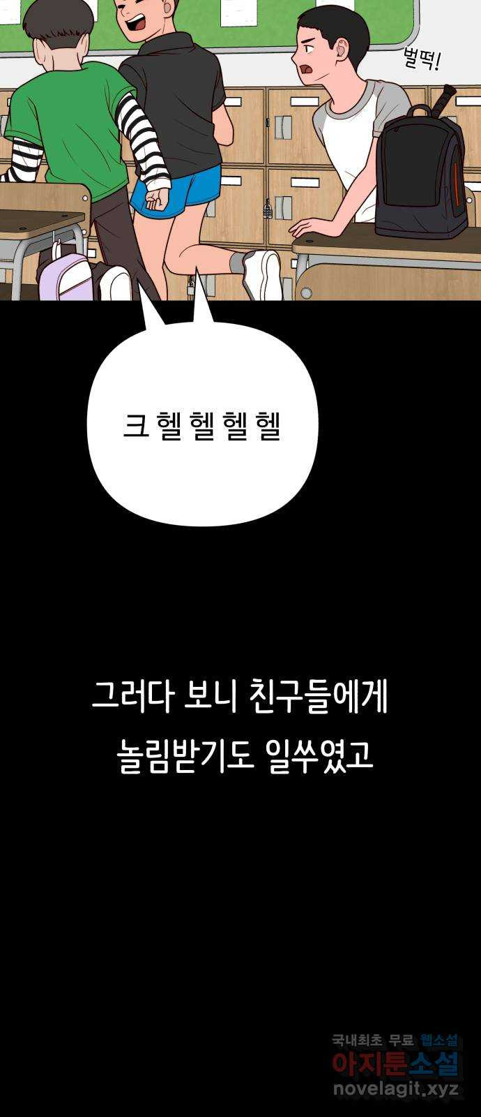 미워할 거야 13화 - 웹툰 이미지 43