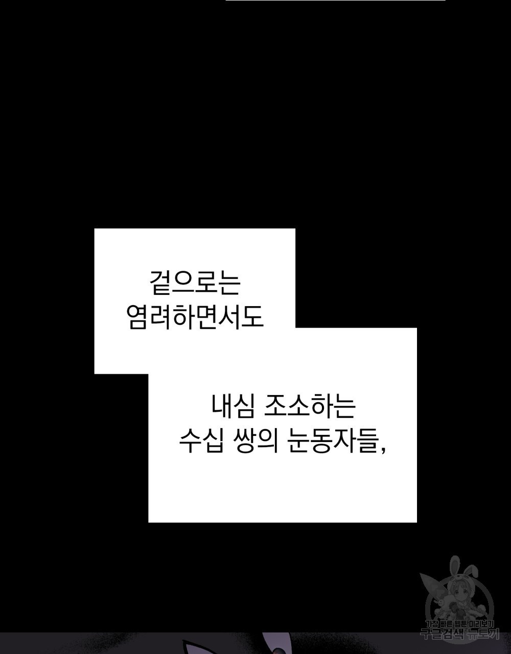 어릿광대의 우울 78화 - 웹툰 이미지 74