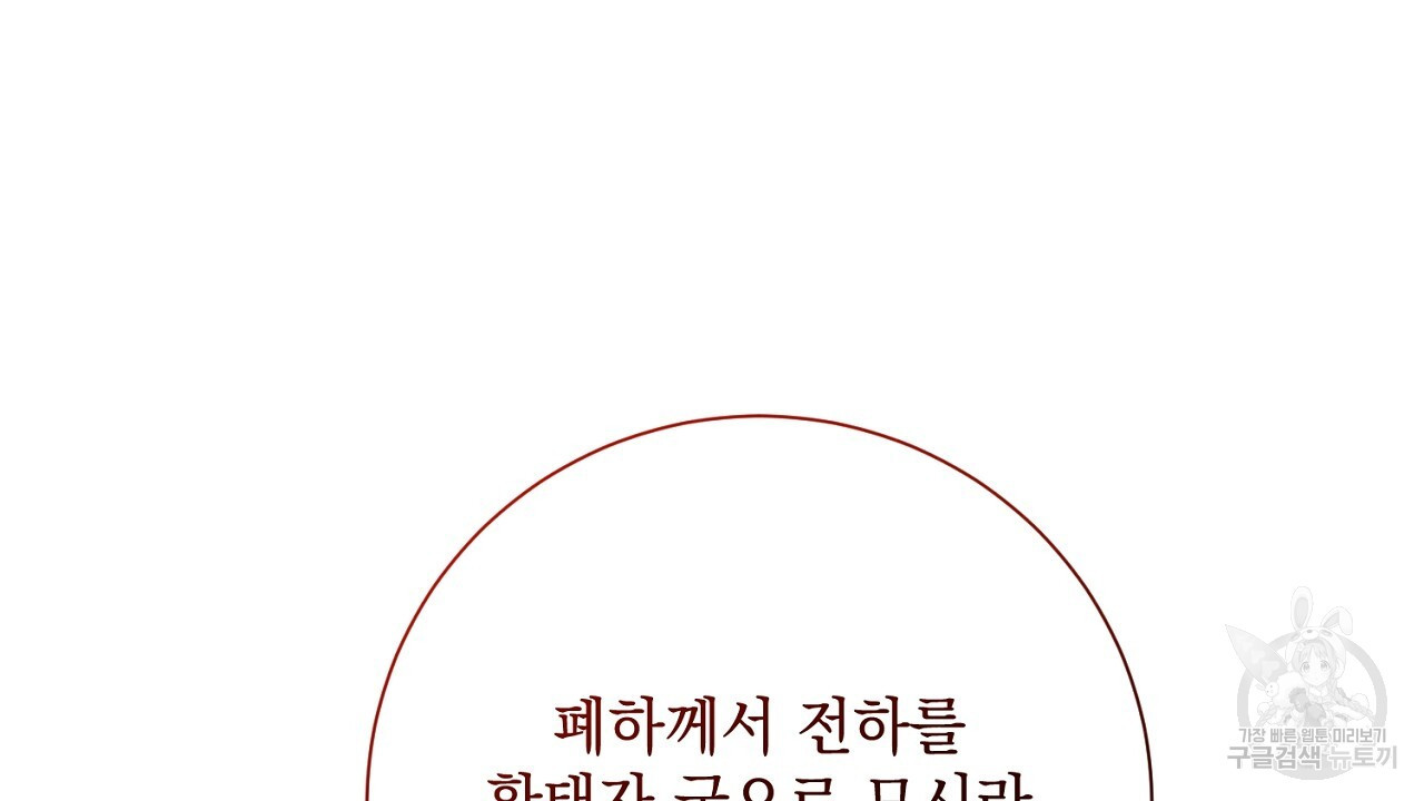 내 최애 까지 마라 43화 - 웹툰 이미지 194