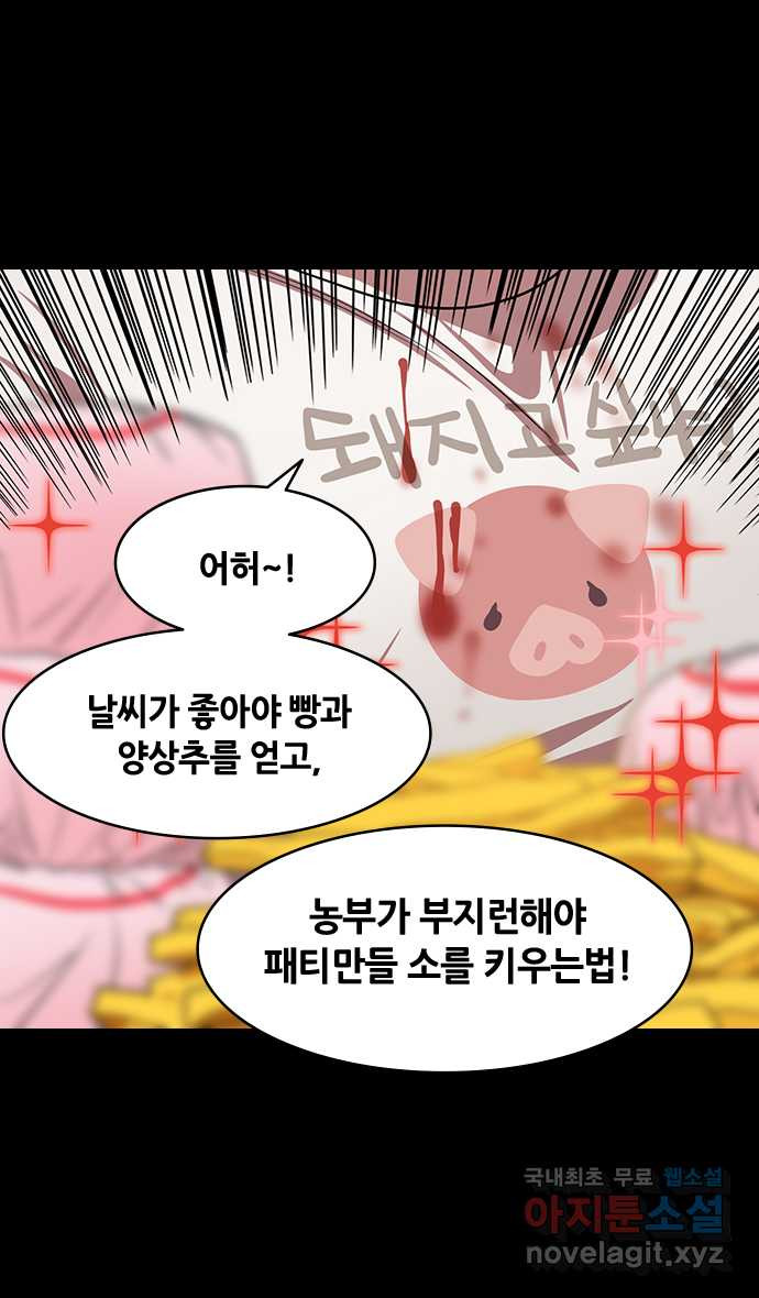 삼국지톡 이릉대전_32.사마의, 니가 뭔데? - 웹툰 이미지 3