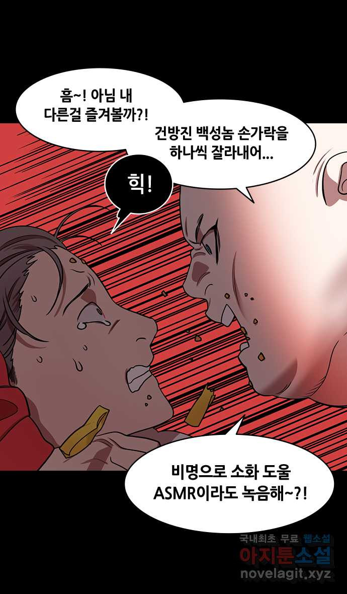 삼국지톡 이릉대전_32.사마의, 니가 뭔데? - 웹툰 이미지 6