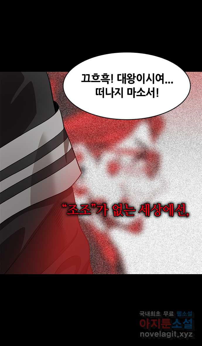 삼국지톡 이릉대전_32.사마의, 니가 뭔데? - 웹툰 이미지 13