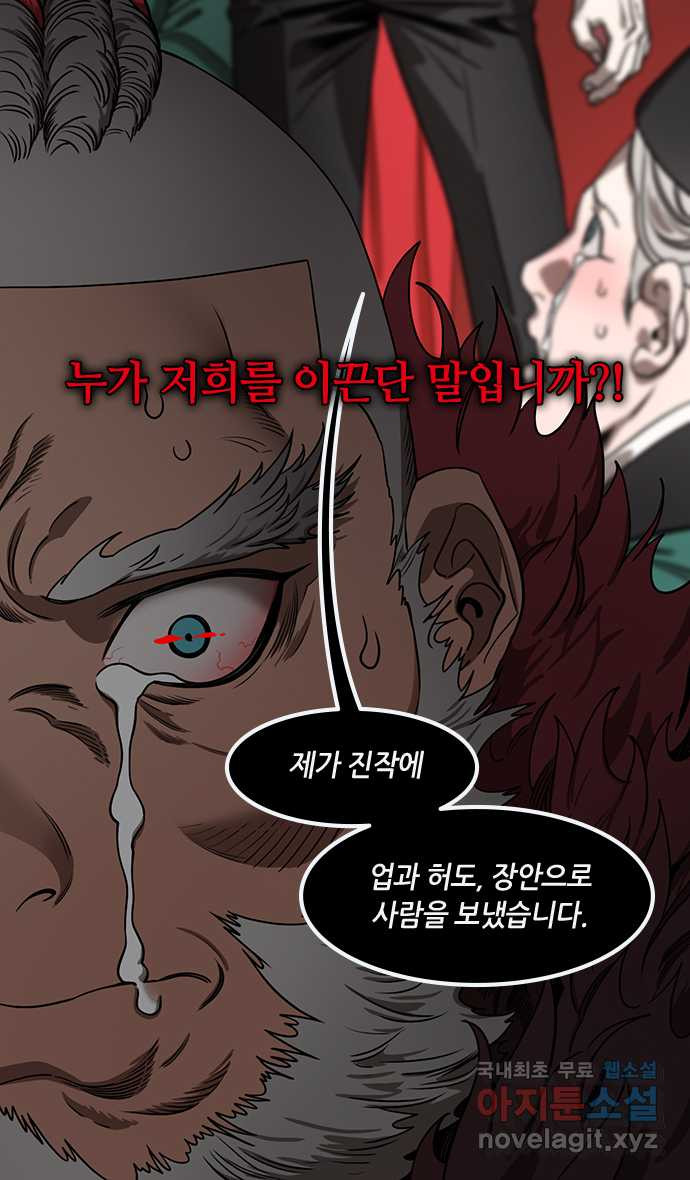 삼국지톡 이릉대전_32.사마의, 니가 뭔데? - 웹툰 이미지 14