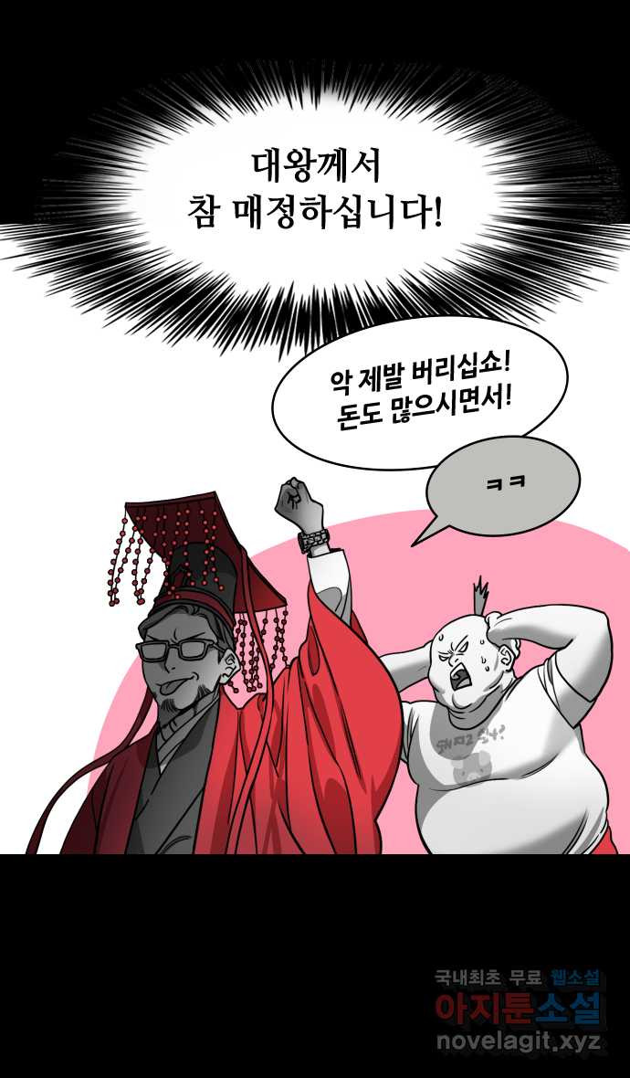 삼국지톡 이릉대전_32.사마의, 니가 뭔데? - 웹툰 이미지 24