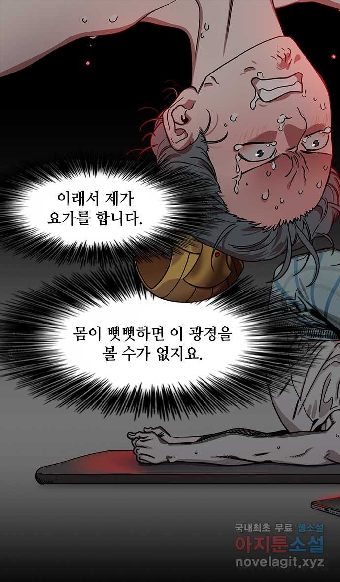 삼국지톡 이릉대전_33.황제, 조비 - 웹툰 이미지 5