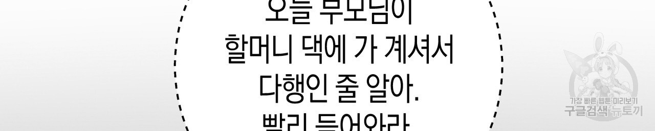 자두사탕러브 41화 - 웹툰 이미지 4